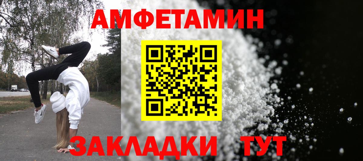 АМФ VHQ Красный Сулин