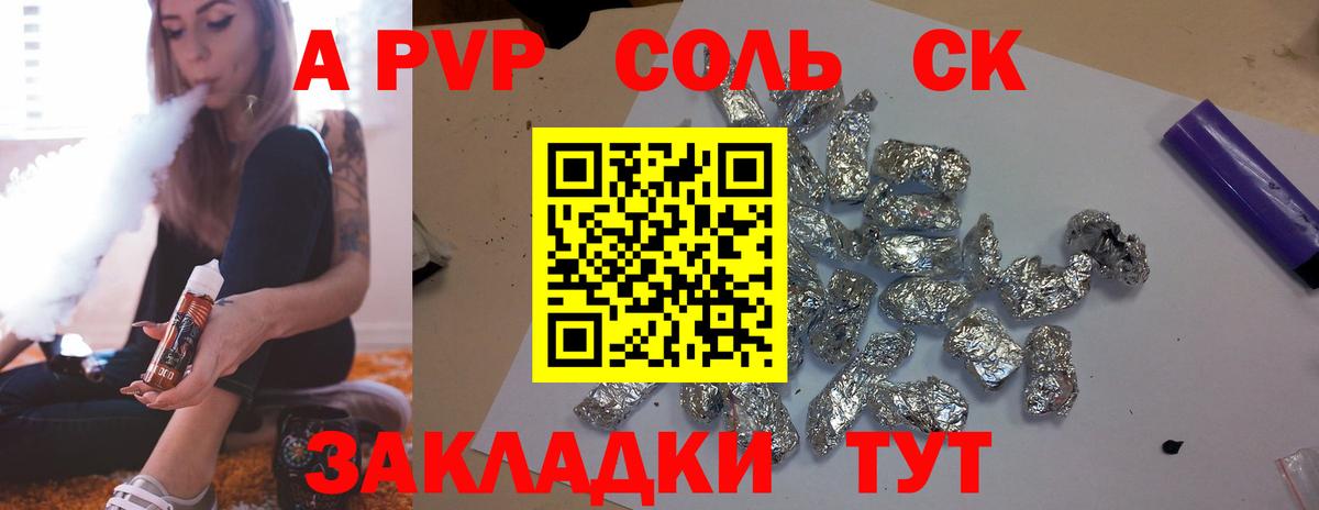 А ПВП Crystall  A PVP  Вход с VPN  дарнет шоп  Alpha PVP мука  A-PVP крисы CK  Красный Сулин 