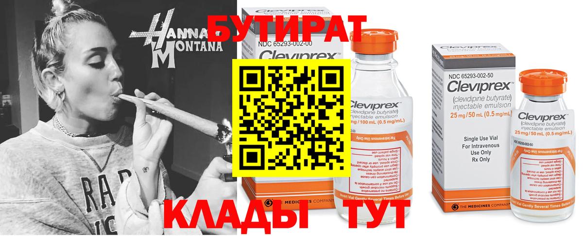 БУТИРАТ оксана Красный Сулин