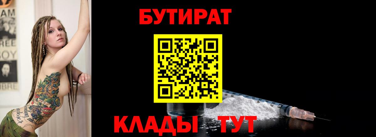 Красный Сулин  Бутират Butirat  Вход с VPN 