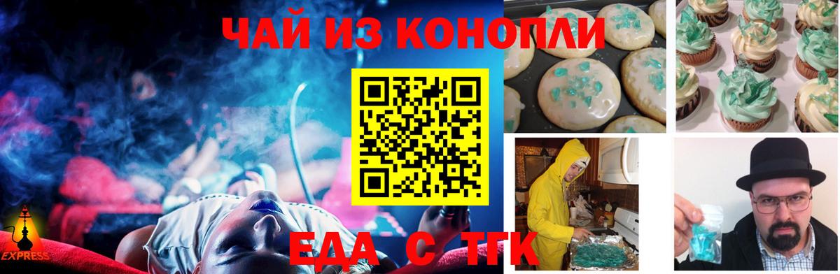 Canna-Cookies марихуана  Вход с VPN  Красный Сулин 
