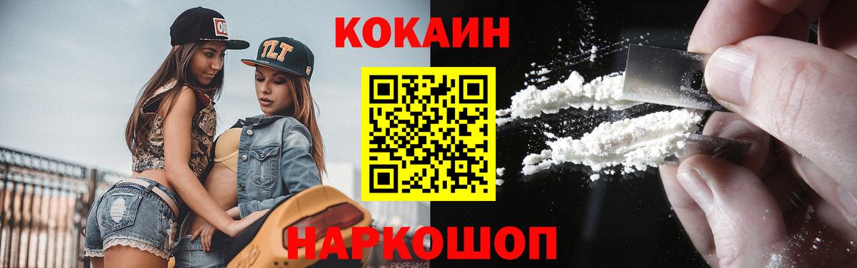 КОКАИН Колумбийский Красный Сулин