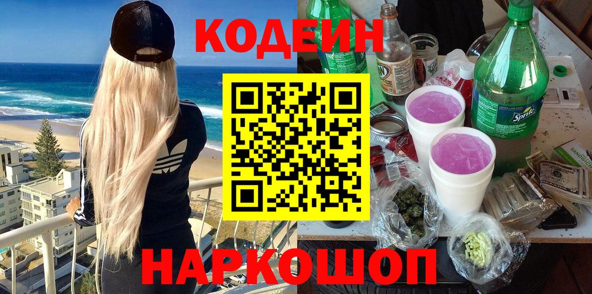 МЕТ  Красный Сулин  Бошки Шишки  COCAIN  Вход с VPN  Меф МЯУ МЯУ кристаллы  Гашиш 