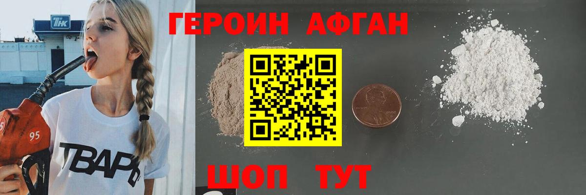 Героин гречка Красный Сулин