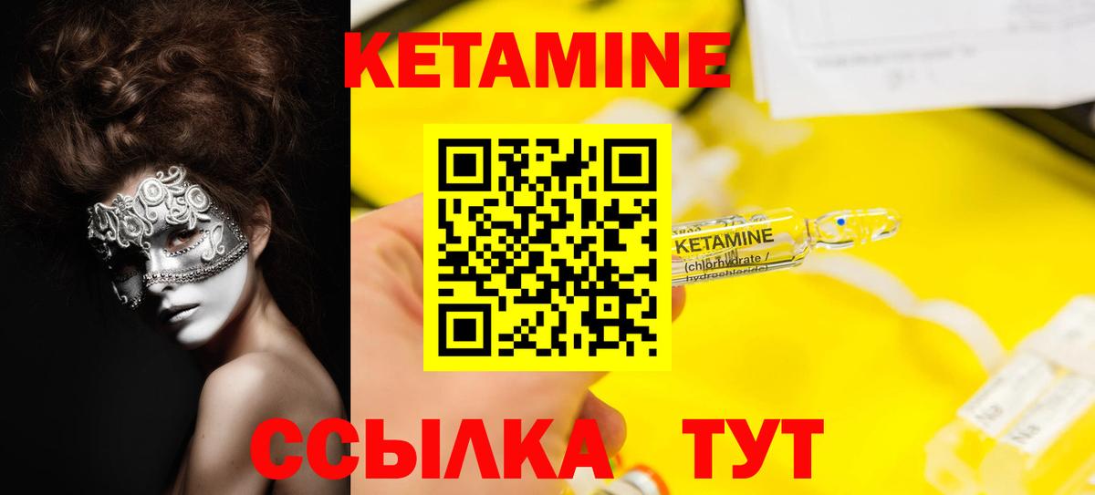 Красный Сулин  КЕТАМИН ketamine  КЕТАМИН VHQ  Вход с VPN 