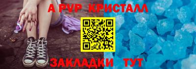альфа пвп Кингисепп