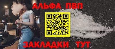 альфа пвп Кингисепп