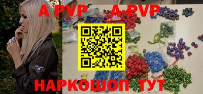альфа пвп Кингисепп
