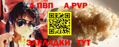 альфа пвп Кингисепп