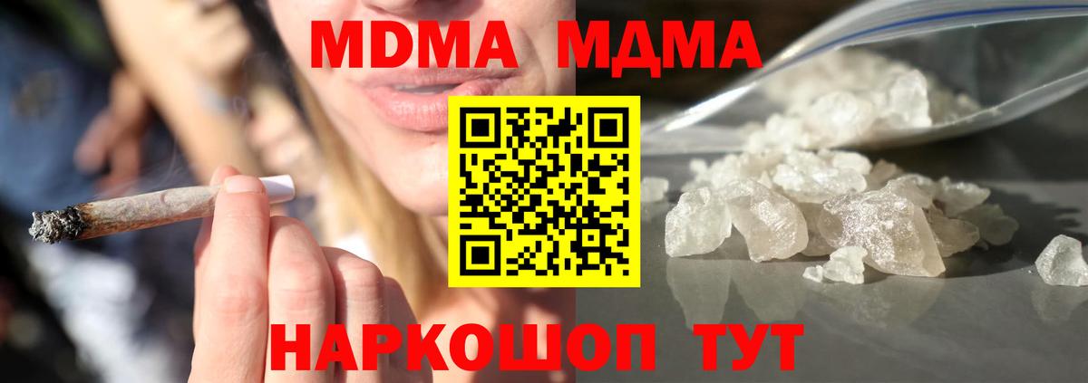 MDMA  MDMA VHQ  Красный Сулин  Вход с VPN  МДМА Molly 