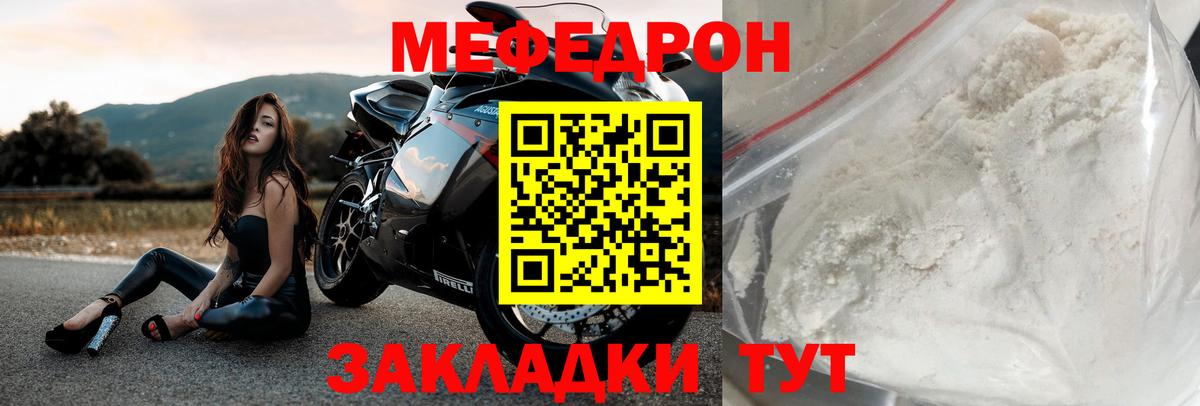 Красный Сулин  МЕФ  OMG зеркало  Мефедрон мука  МЯУ-МЯУ  Меф мука  Вход с VPN 