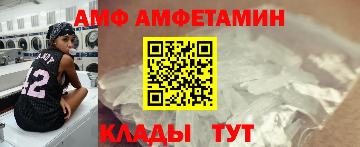 Первитин кристалл  Вход с VPN  Красный Сулин 
