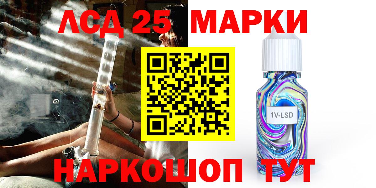 Марки N-bome 1500мкг  Вход с VPN  Марки N-bome 1500мкг  Красный Сулин 