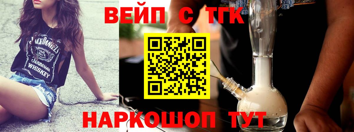 Дистиллят ТГК вейп Красный Сулин