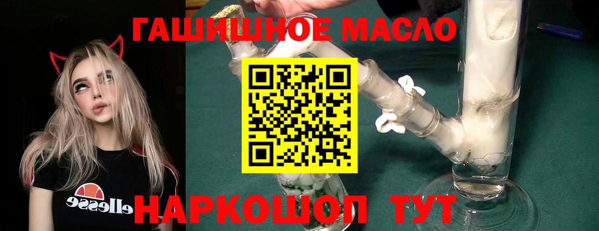 Дистиллят ТГК Wax  Вход с VPN  Дистиллят ТГК THC oil  Красный Сулин 